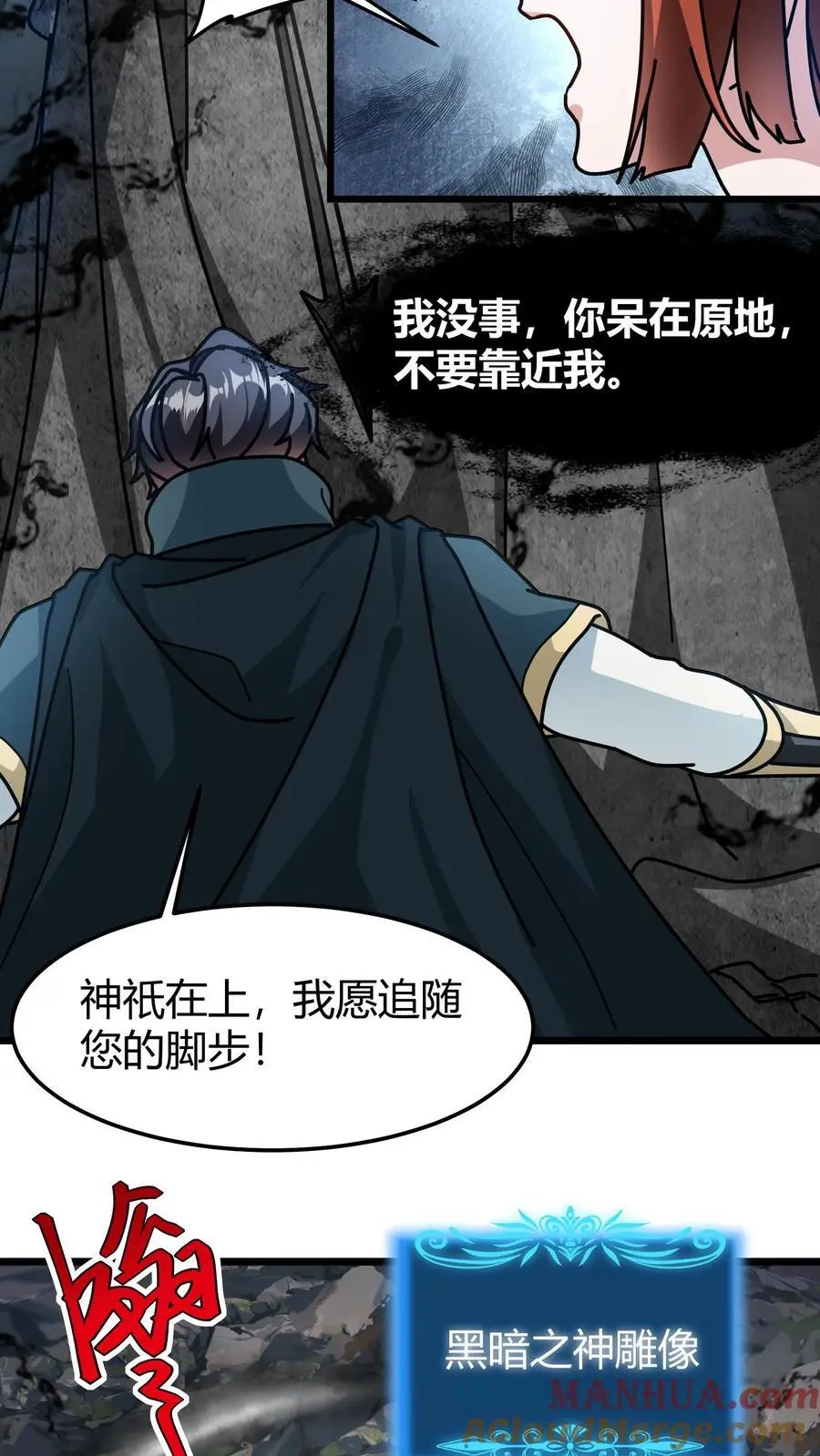 第216话 神性的自主意识6