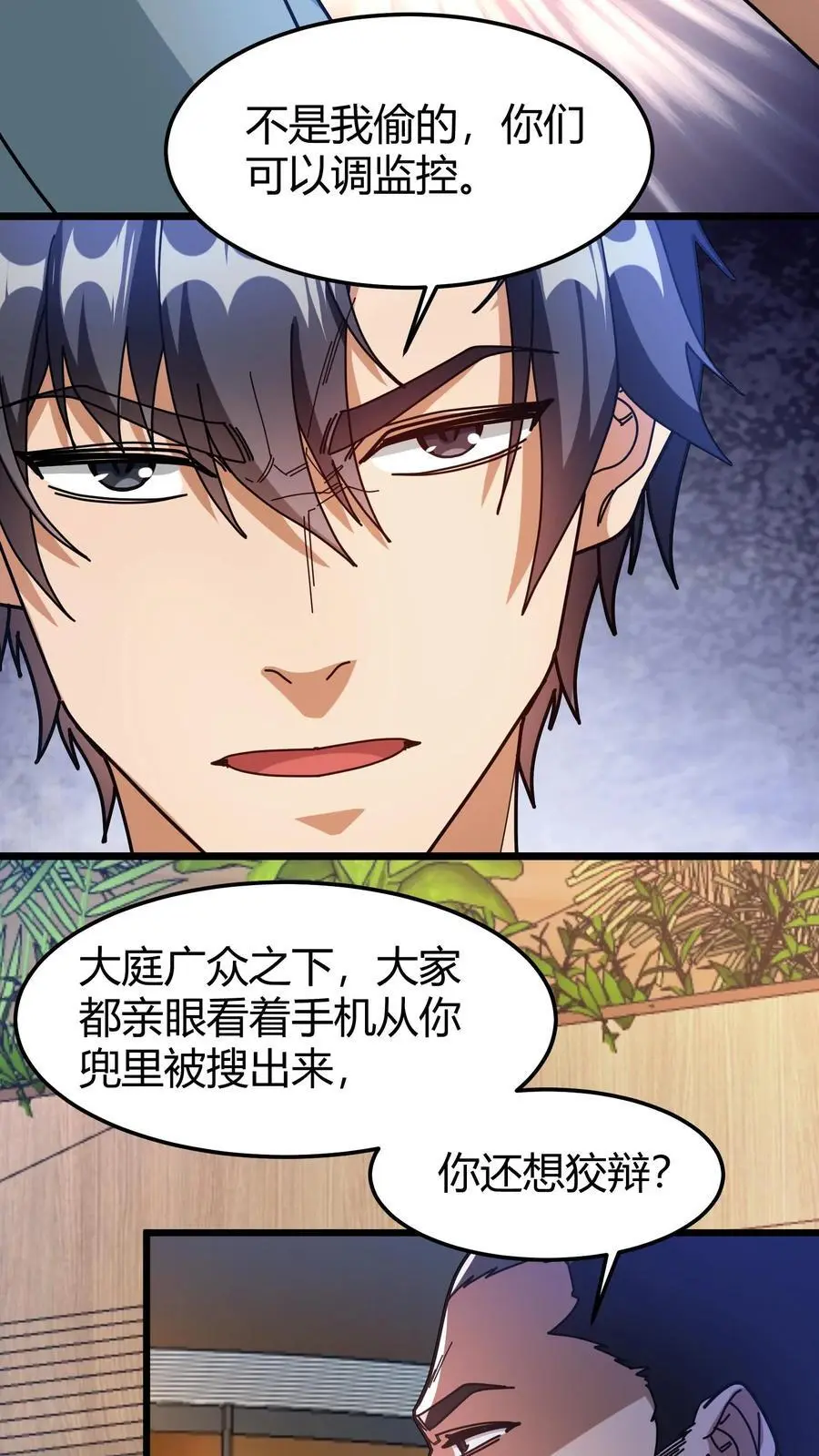 第246话 栽赃陷害19