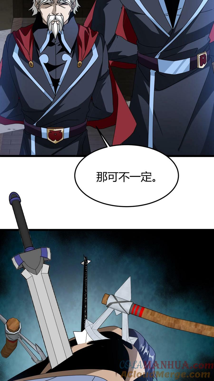 第78话 北冥院长12
