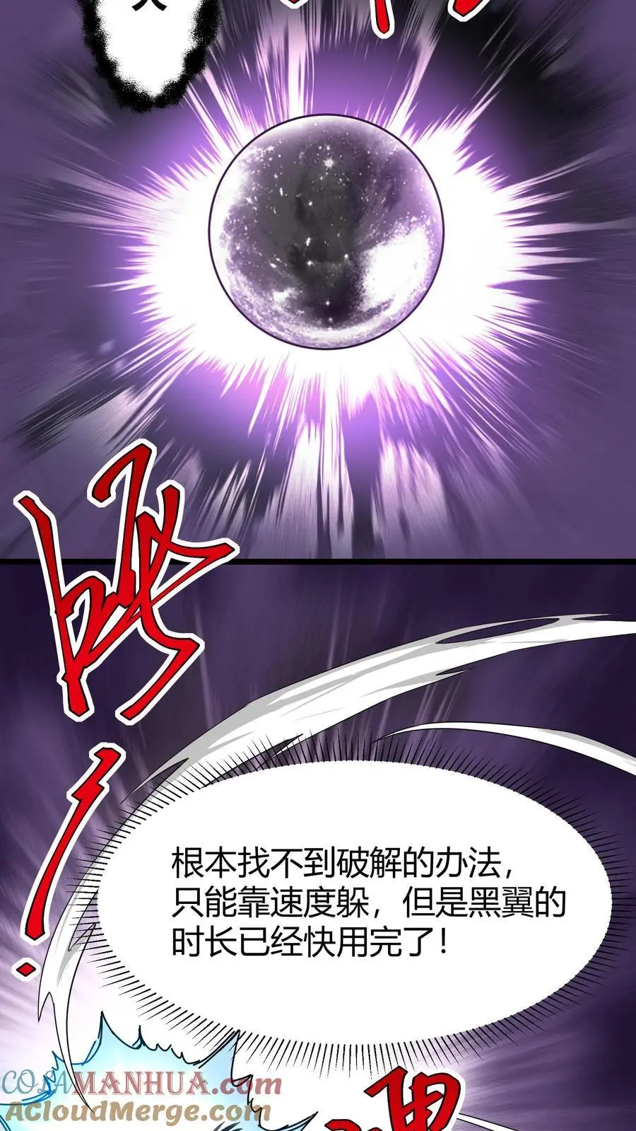 第216话 神性的自主意识16