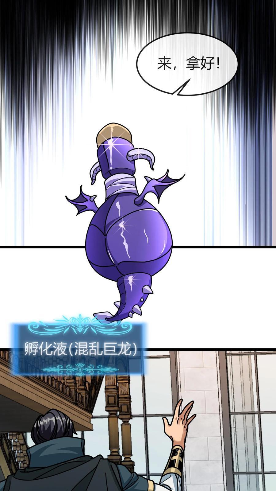 第163话 兽人之泉11