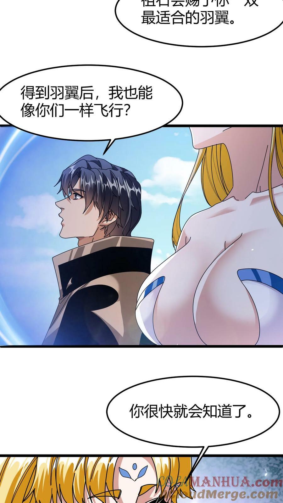 第87话 阴阳双翼10