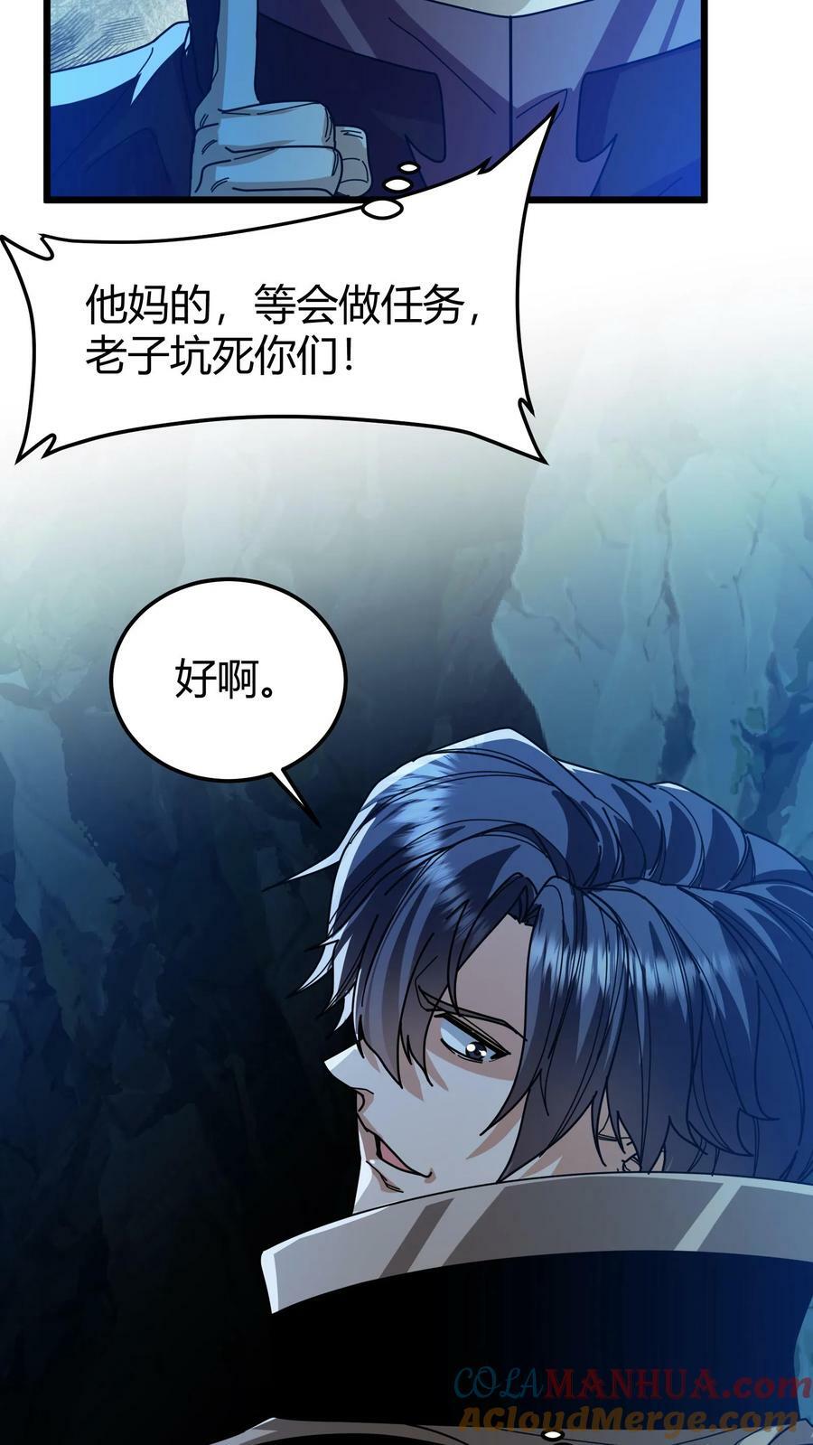 第100话 留他一条狗命24