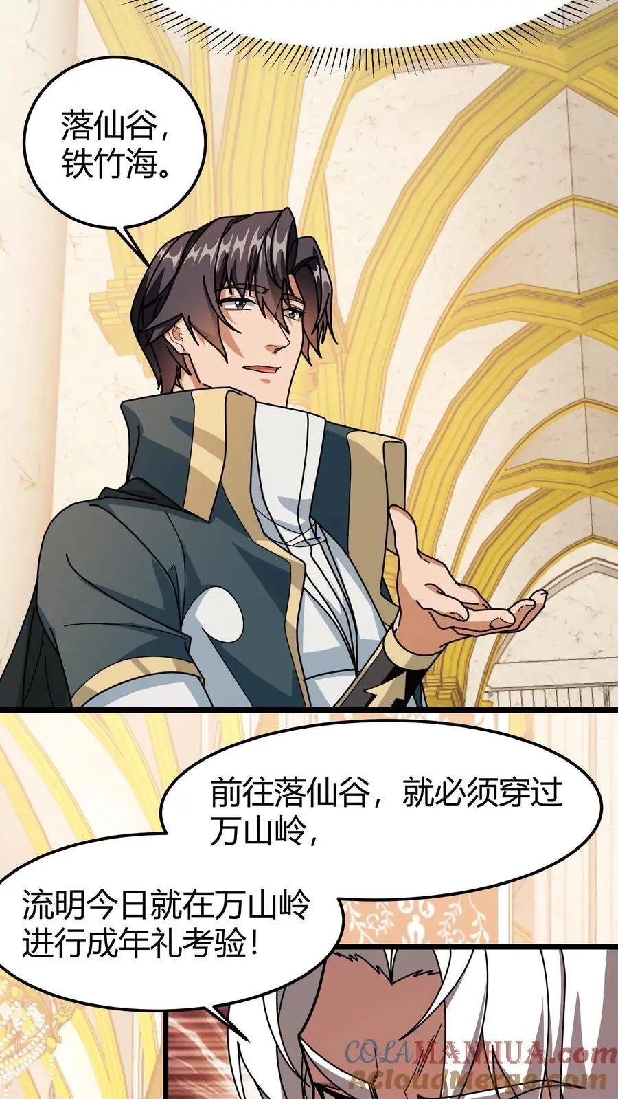 第238话 盘问6