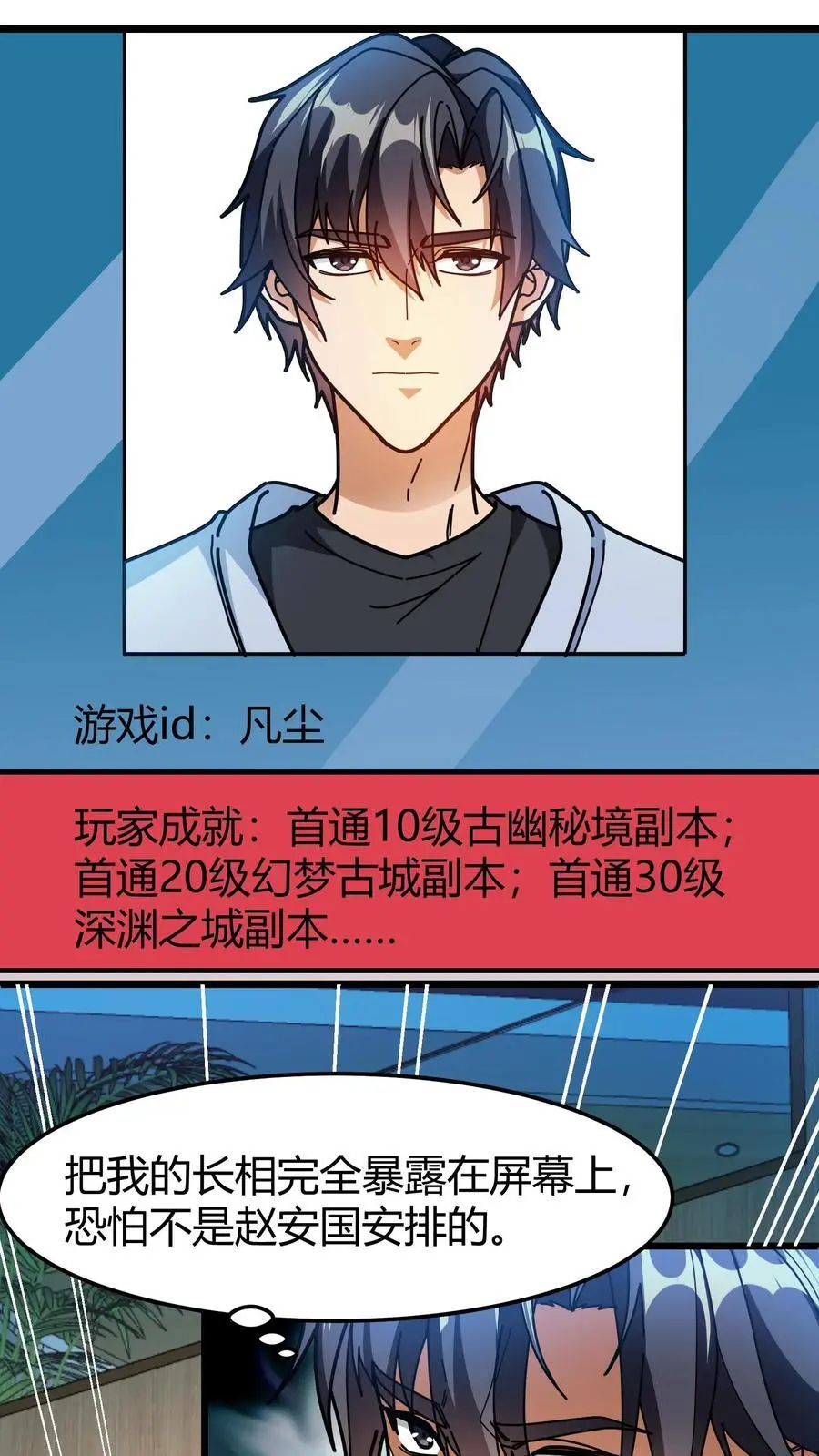 第246话 栽赃陷害13