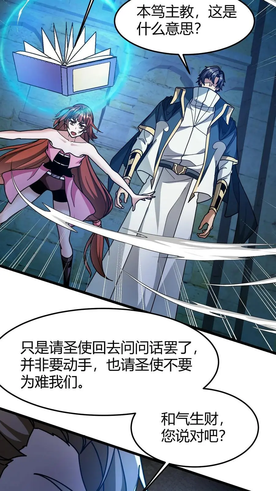 第194话 初古神像11
