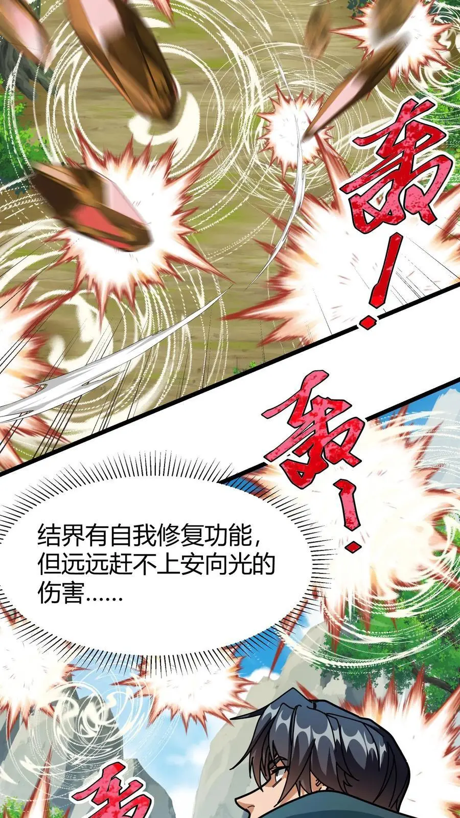 第239话 王牌帮手11