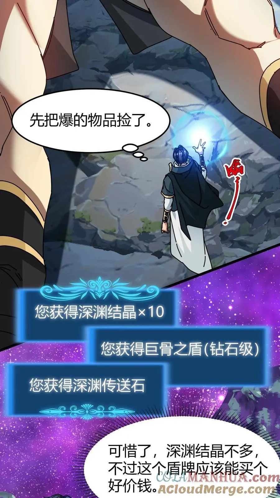 第214话 血色魔莲2