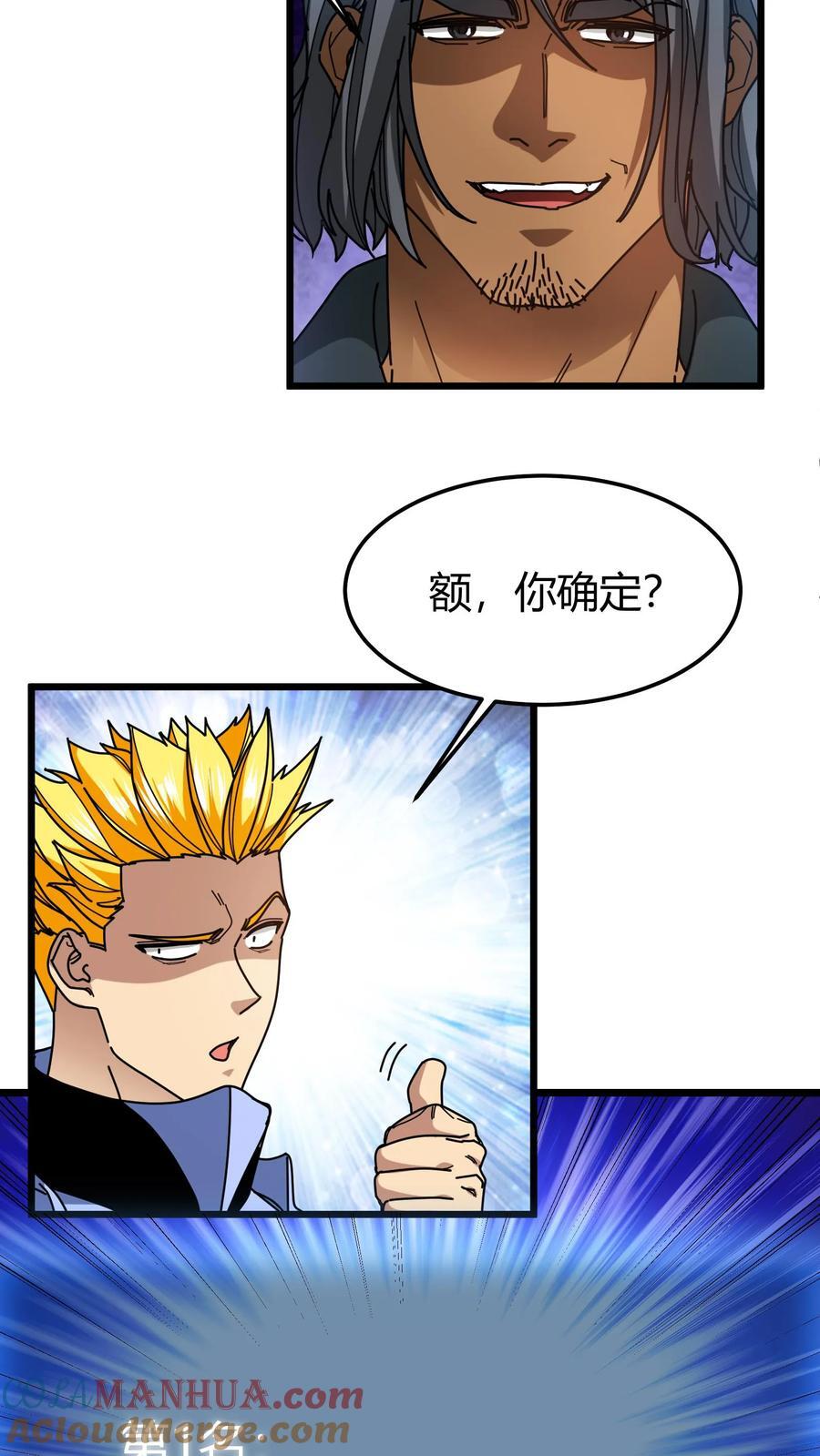 第118话 以身相许12