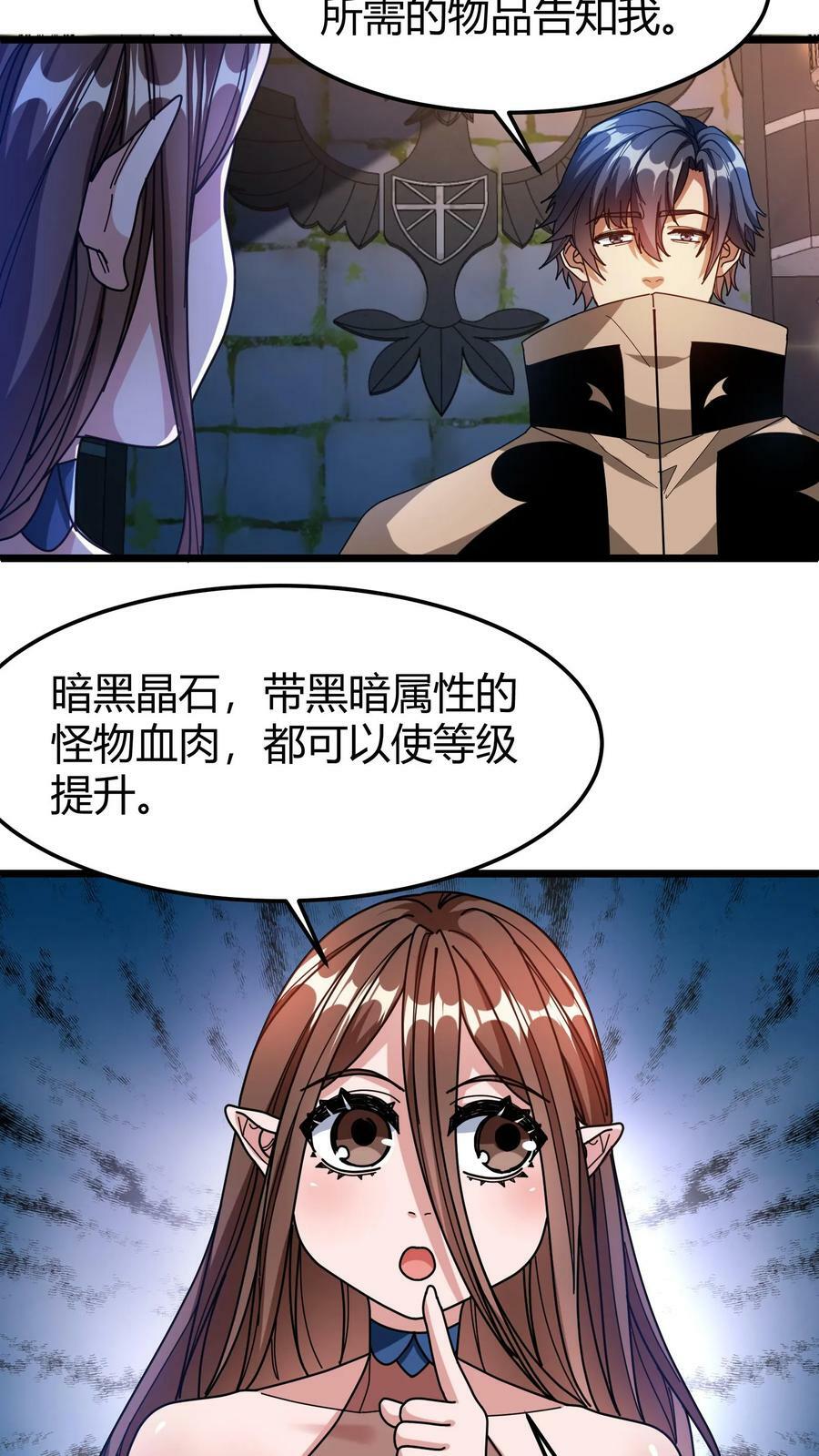 第107话 特殊宠物9