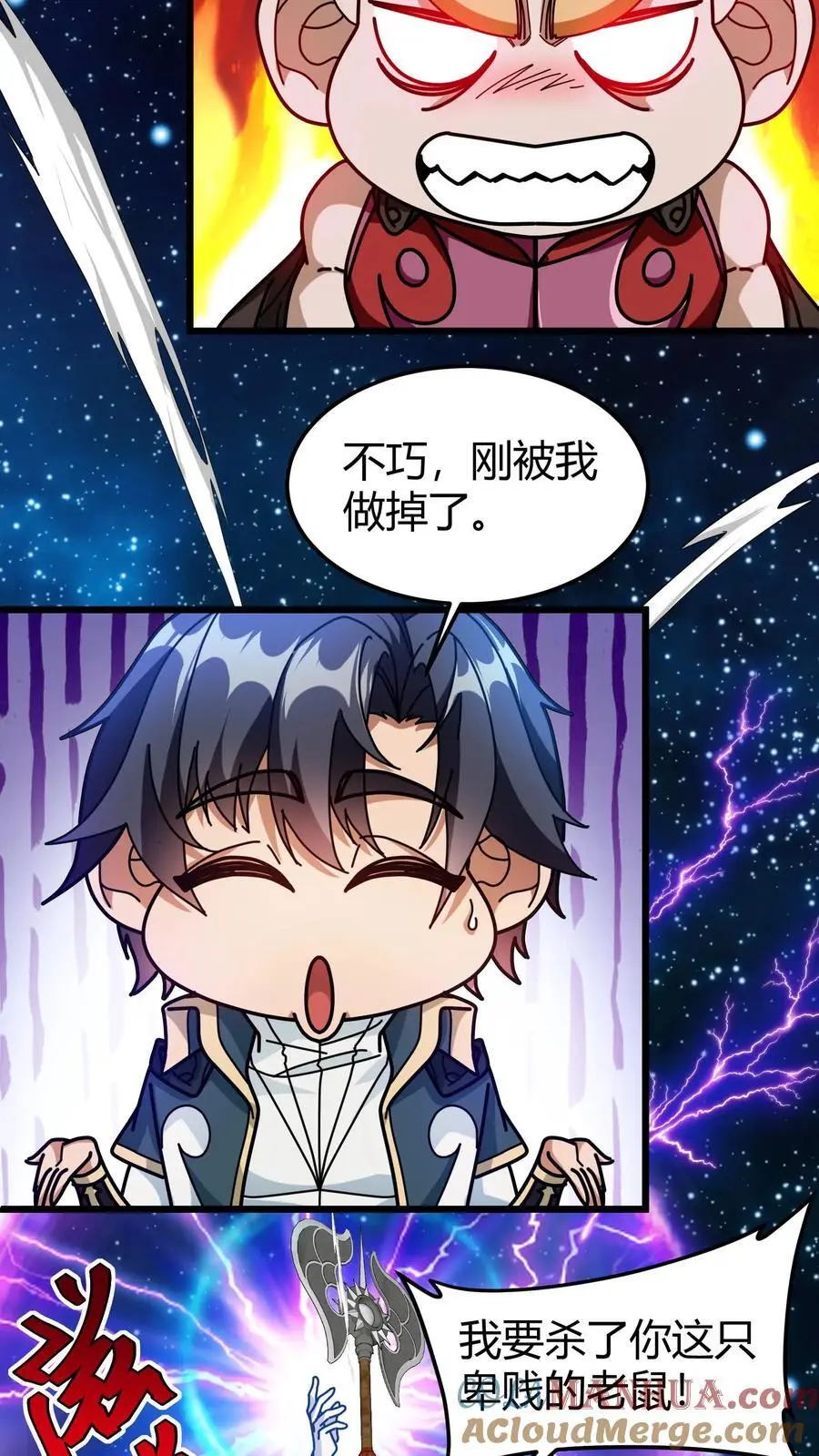 第257话 魔神化勒16