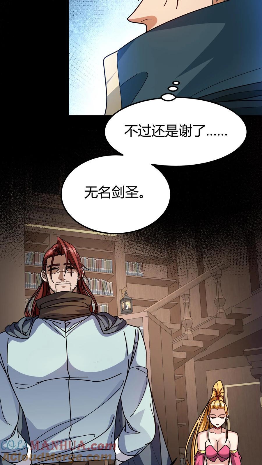 第145话 隐藏任务12