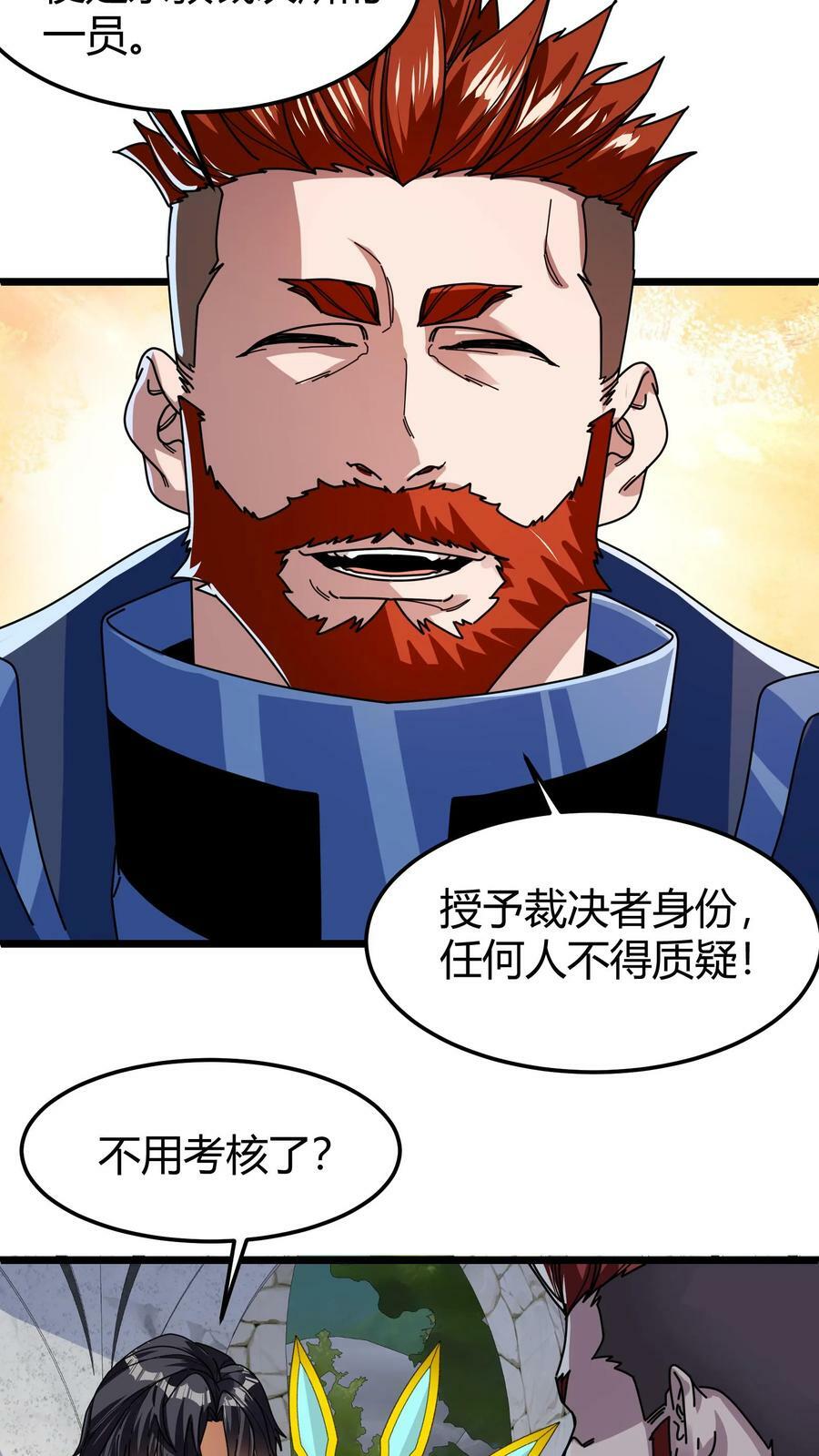 第92话 名额选拔13