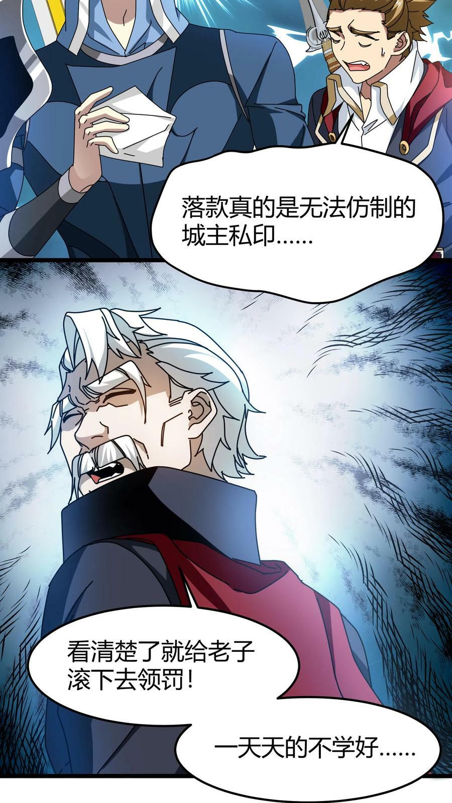 第79话 光明教廷7