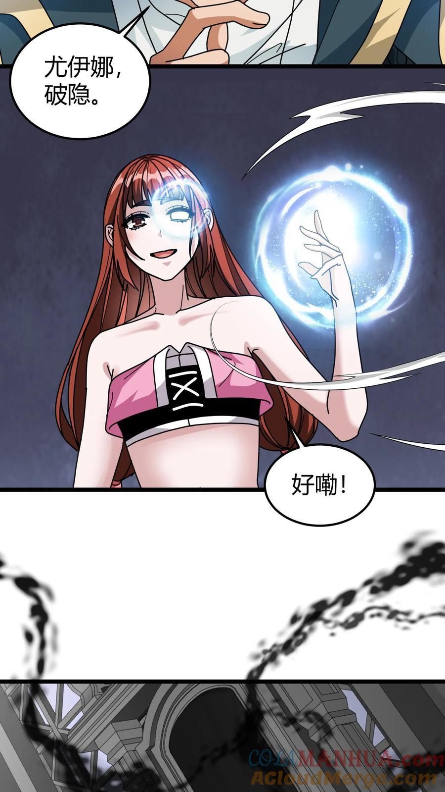 第127话 精灵公主10