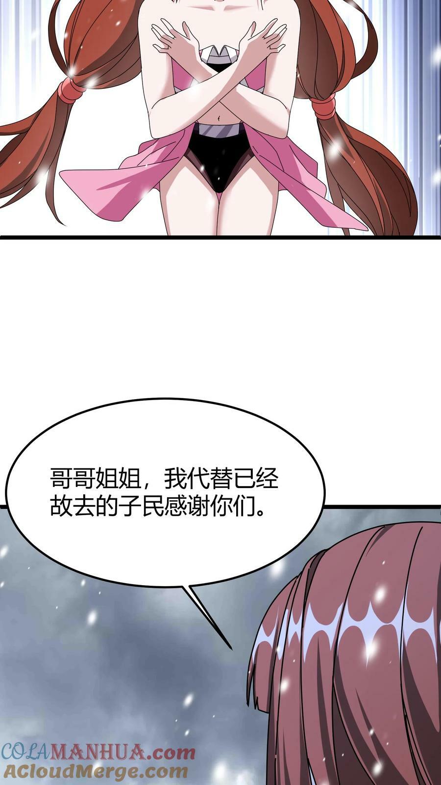 第71话 请杀死我的哥哥10