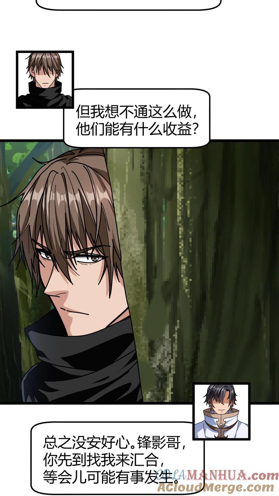 第131话 联手布局2