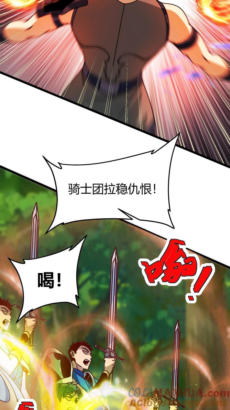 第132话 一人灭工会18