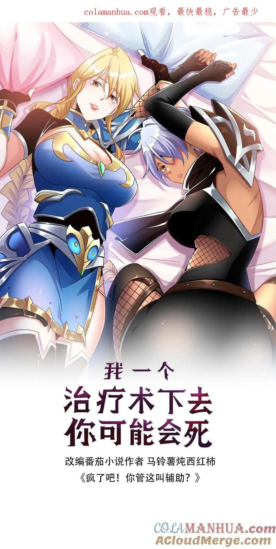 第96话 生命奉献0