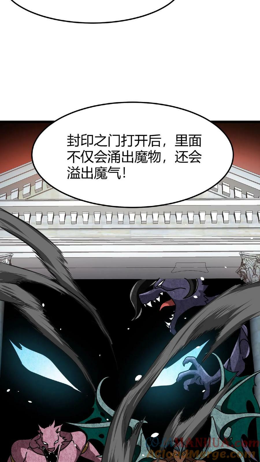第29话 一丁的信8