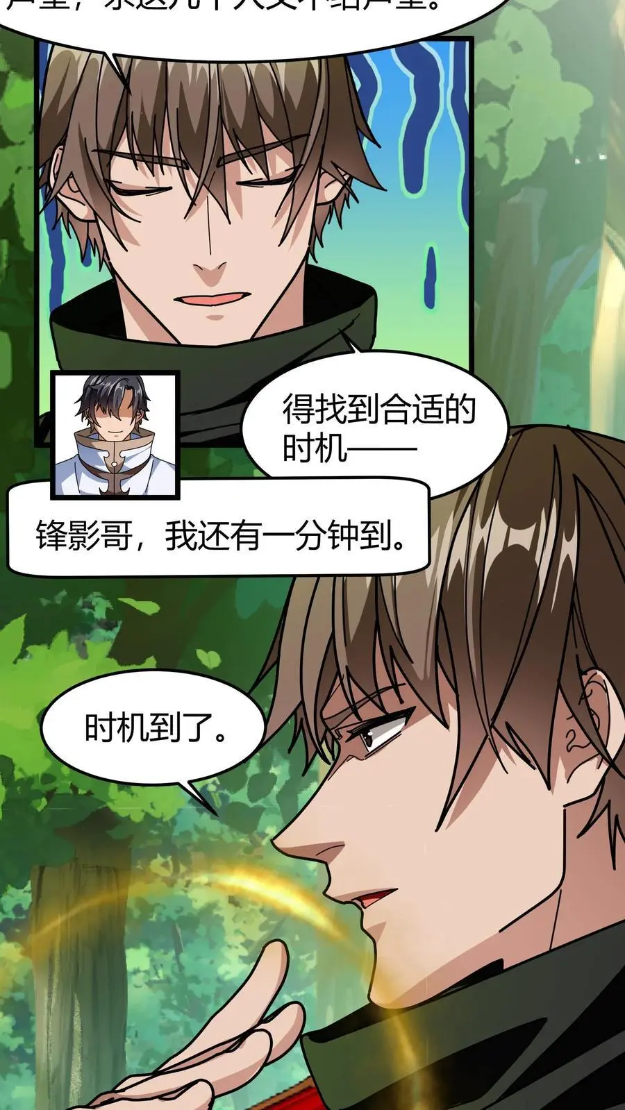 第249话 神品商店13