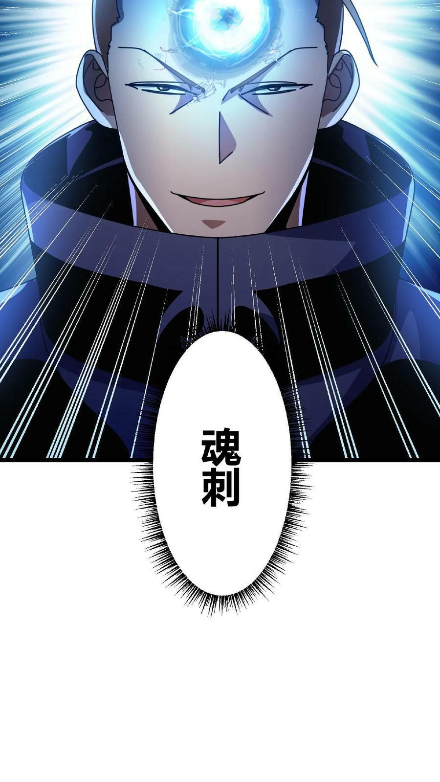 第40话 偷袭33