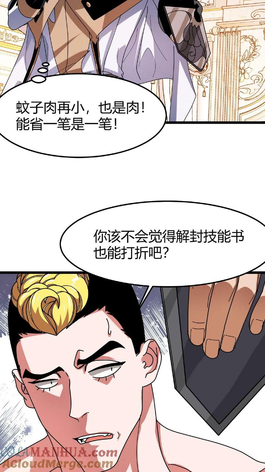 第56话 城主勋章20