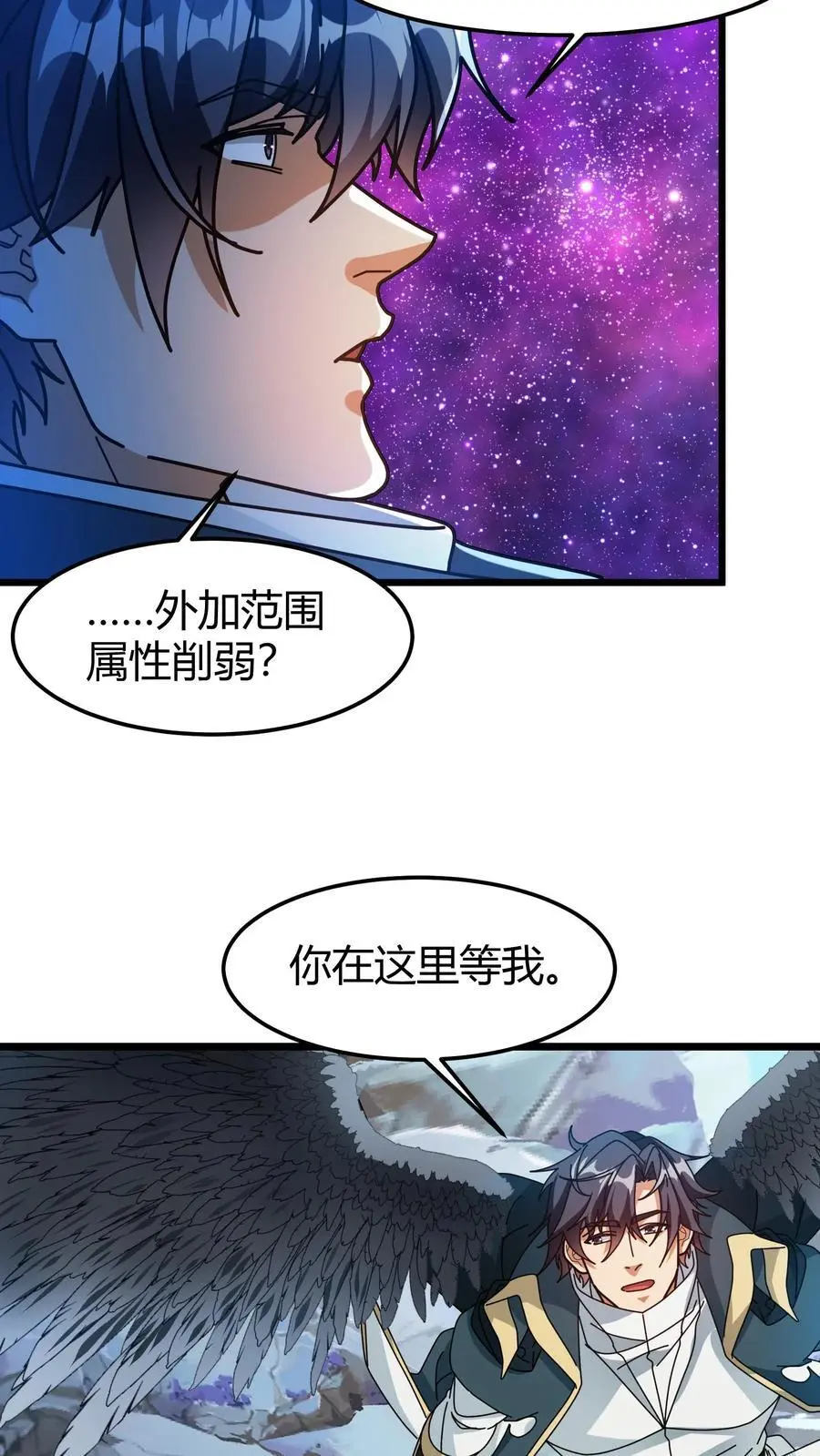第214话 血色魔莲21