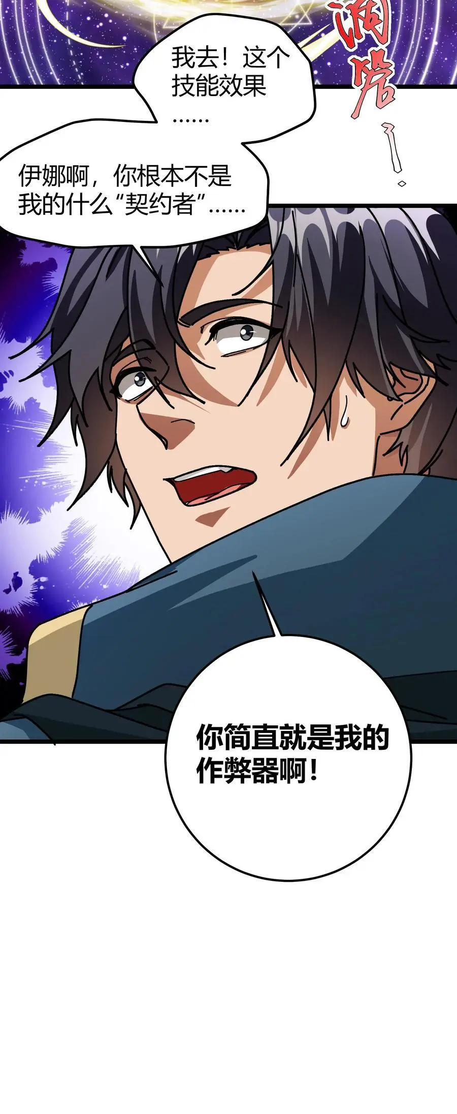 第184话 时间罗盘23