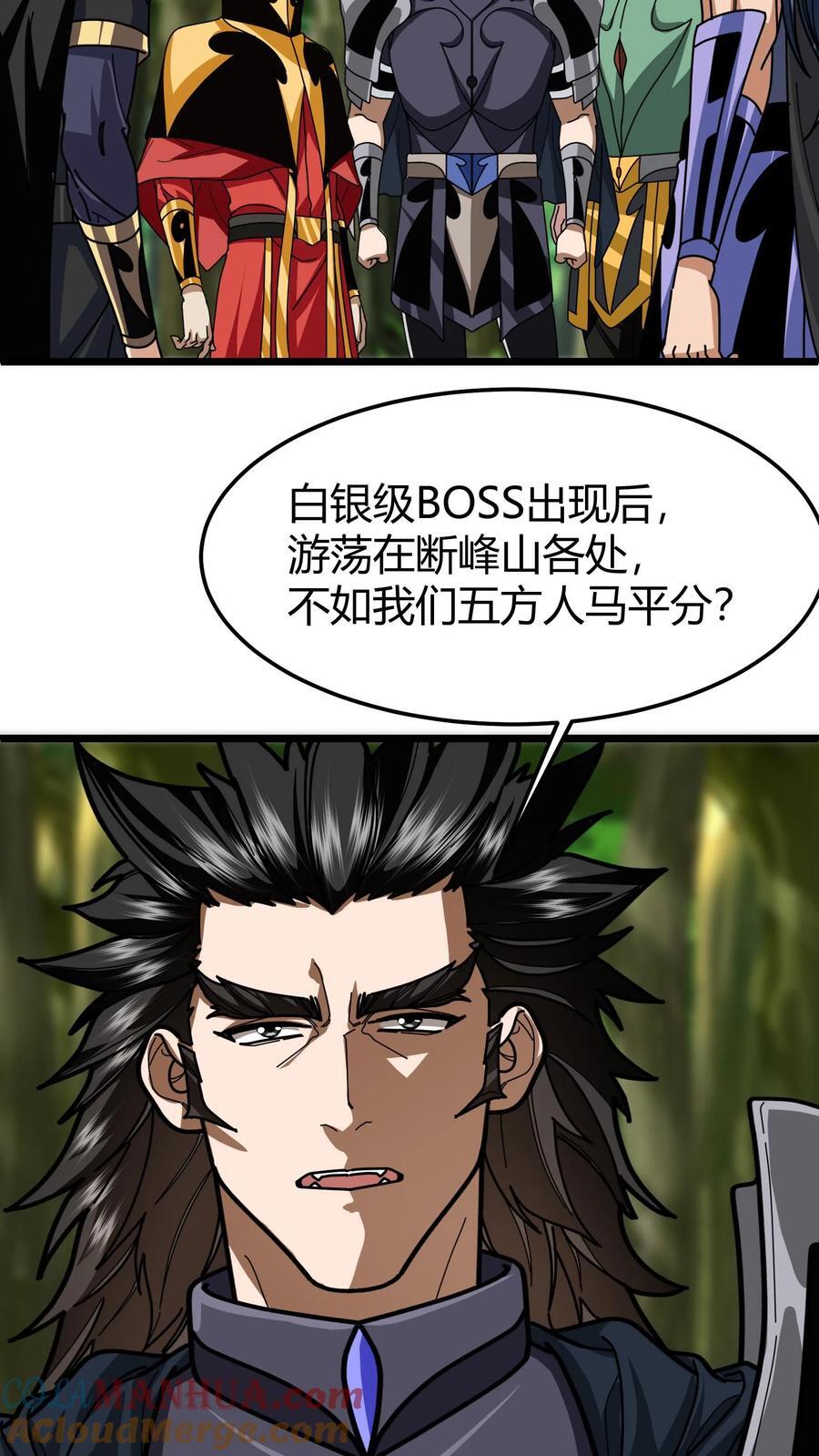 第132话 一人灭工会10