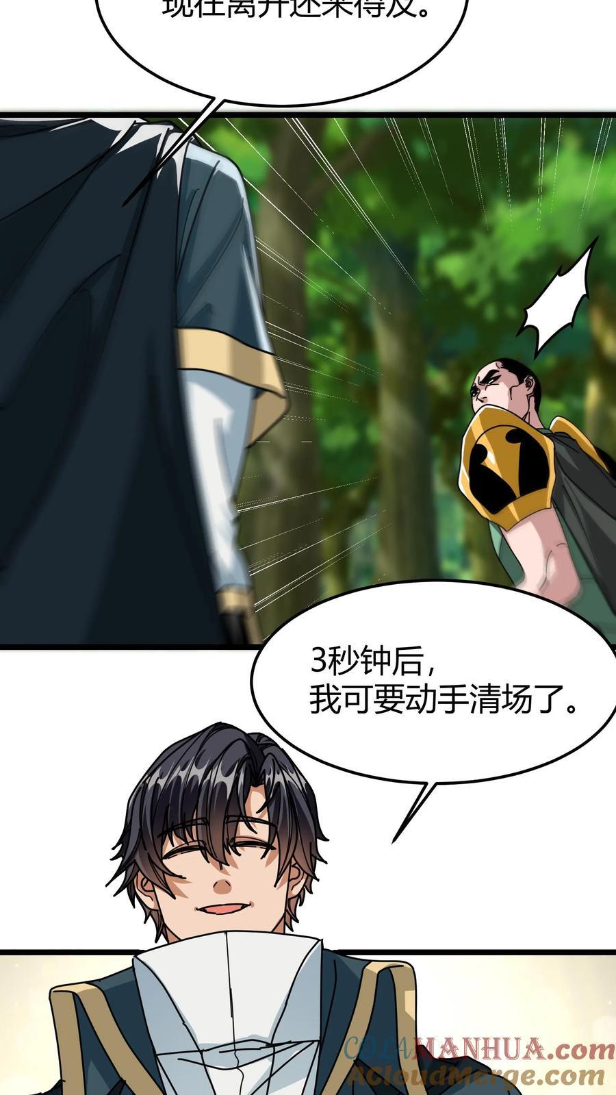 第132话 一人灭工会20