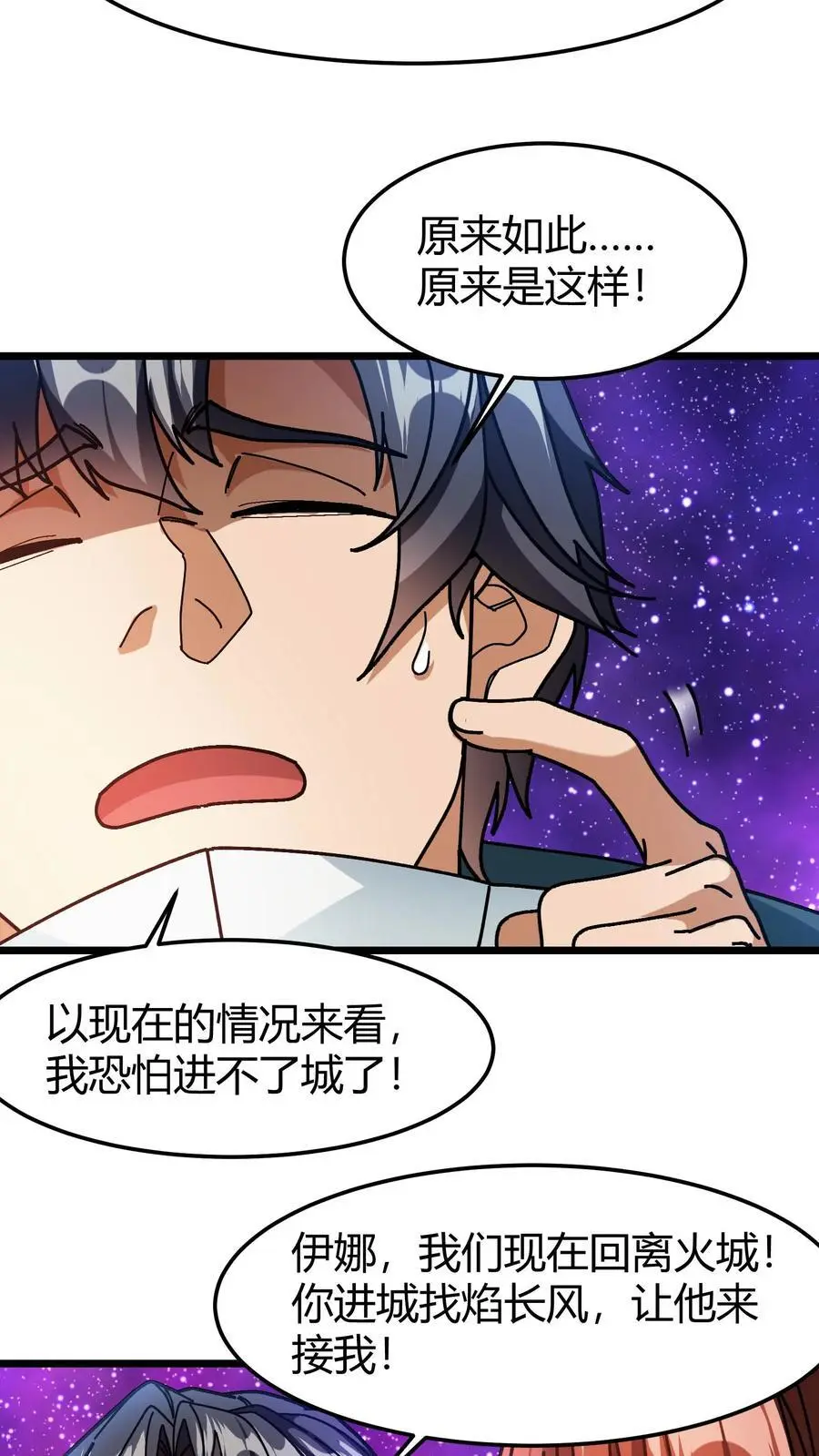 第185话 幽冥结晶15