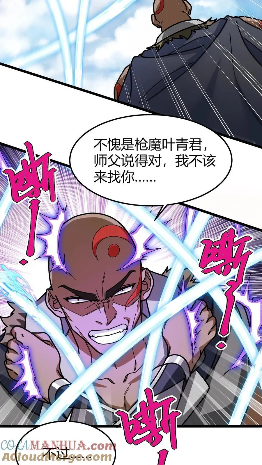 第253话 叶青君的请求14