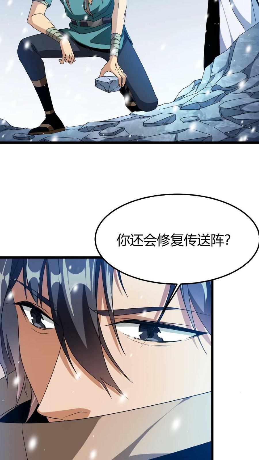 第48话 焰长风21