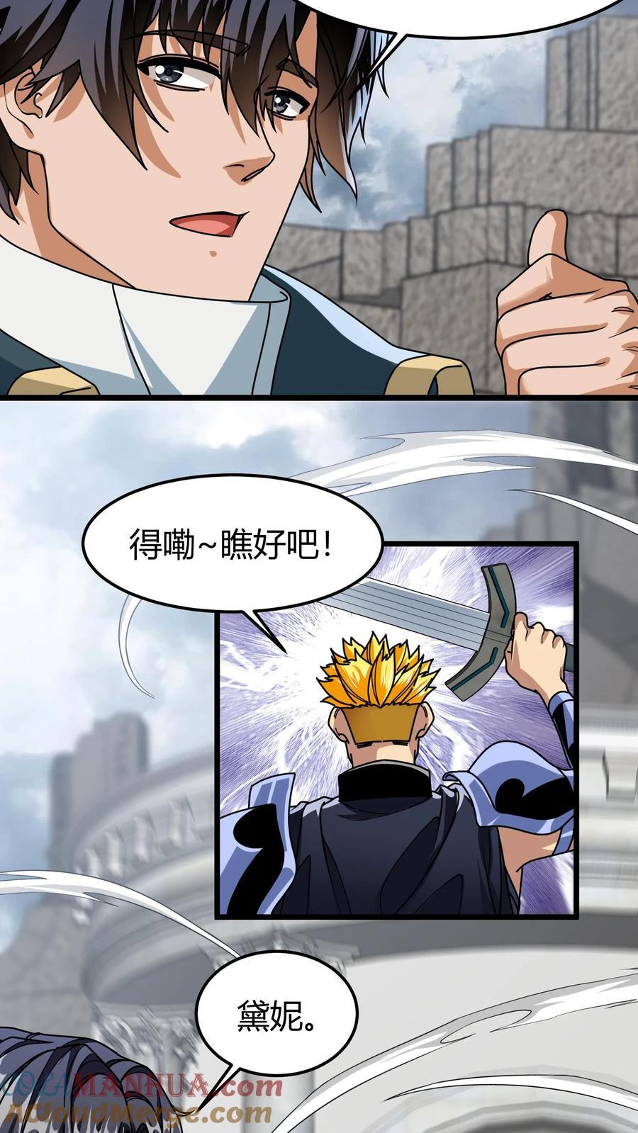 第123话 玫瑰铁三角6