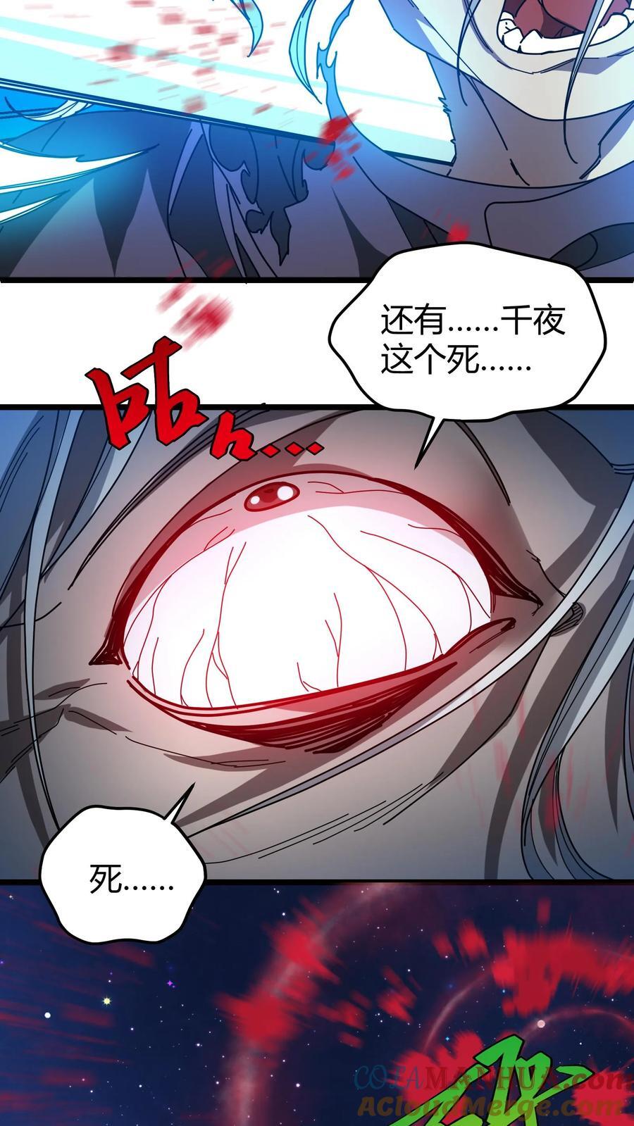 第156话 杀至尊君临12