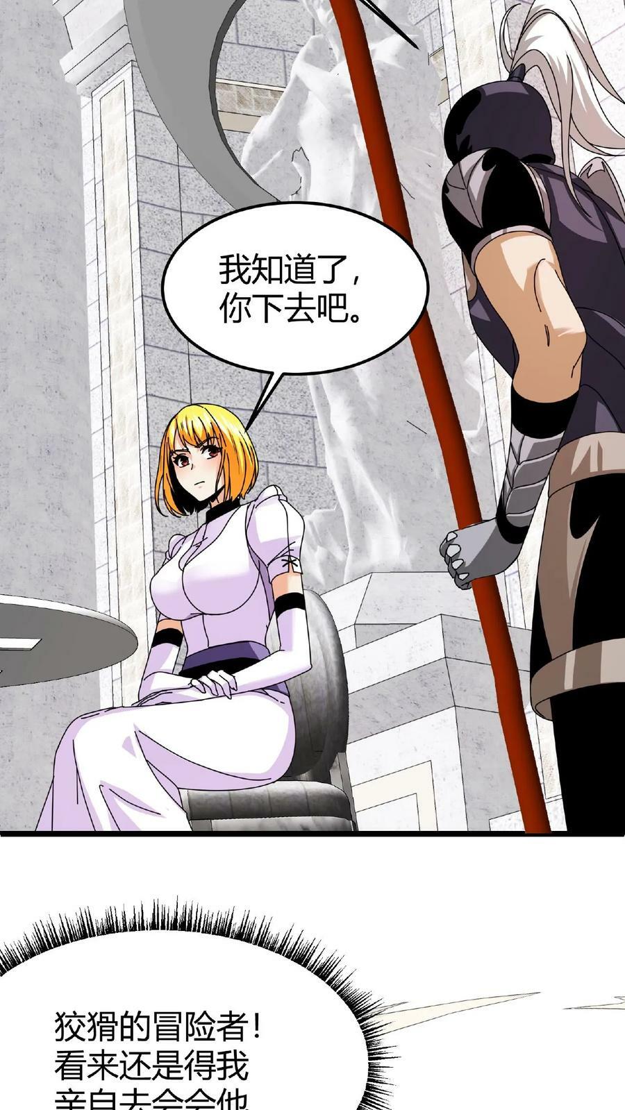 第32话 古老的爱情31