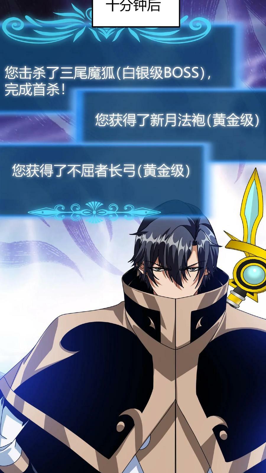 第43话 桃小妖的战略27