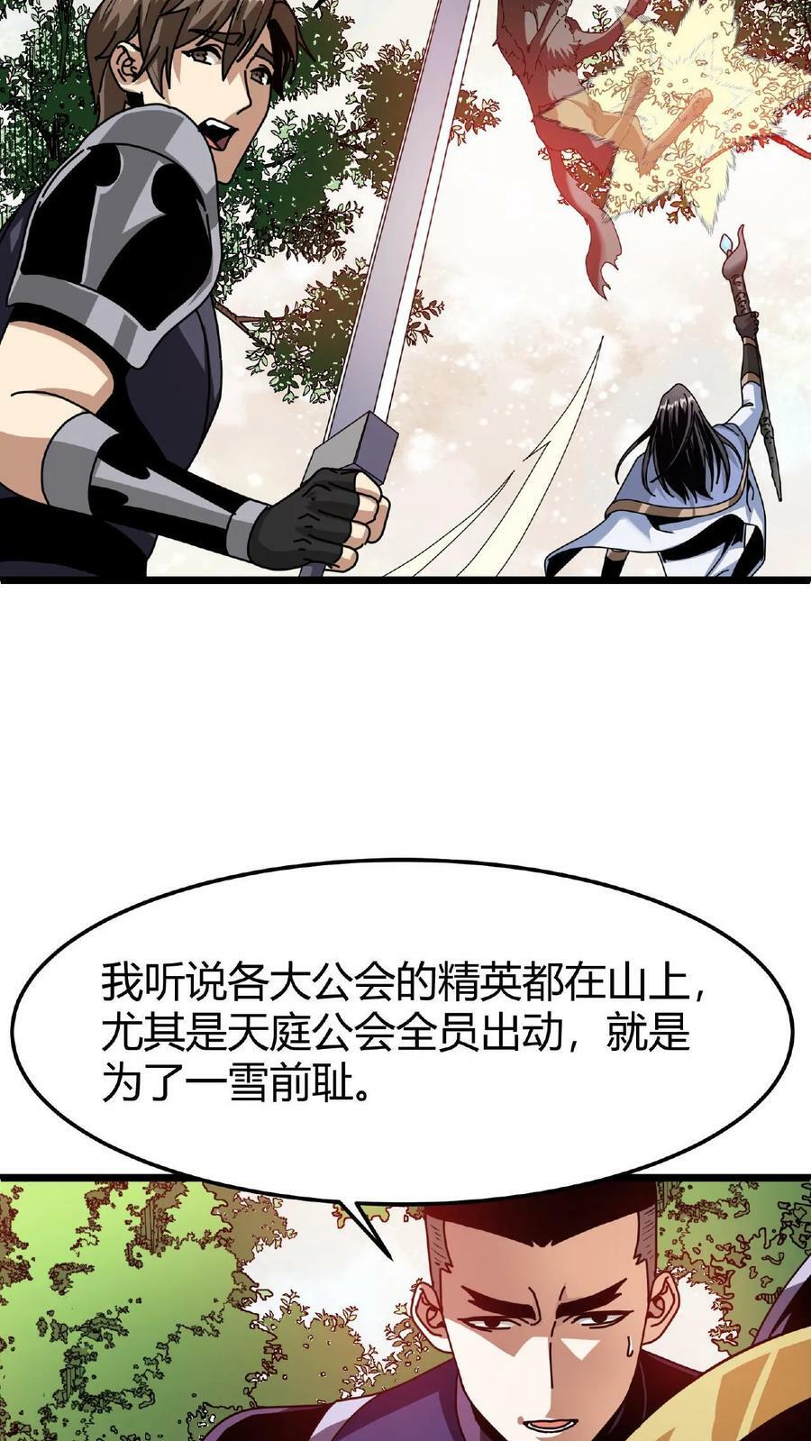 第33话 镇魔鼎3