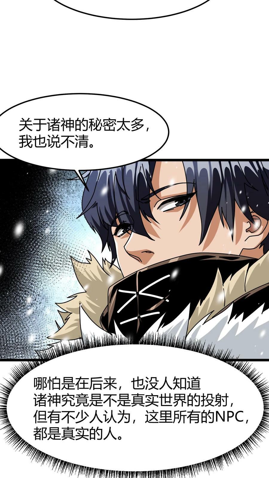 第71话 请杀死我的哥哥21