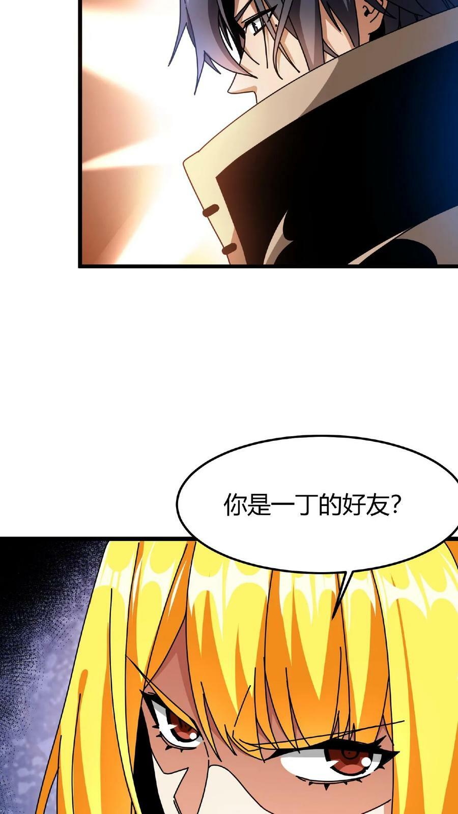 第31话 女人好可怕13
