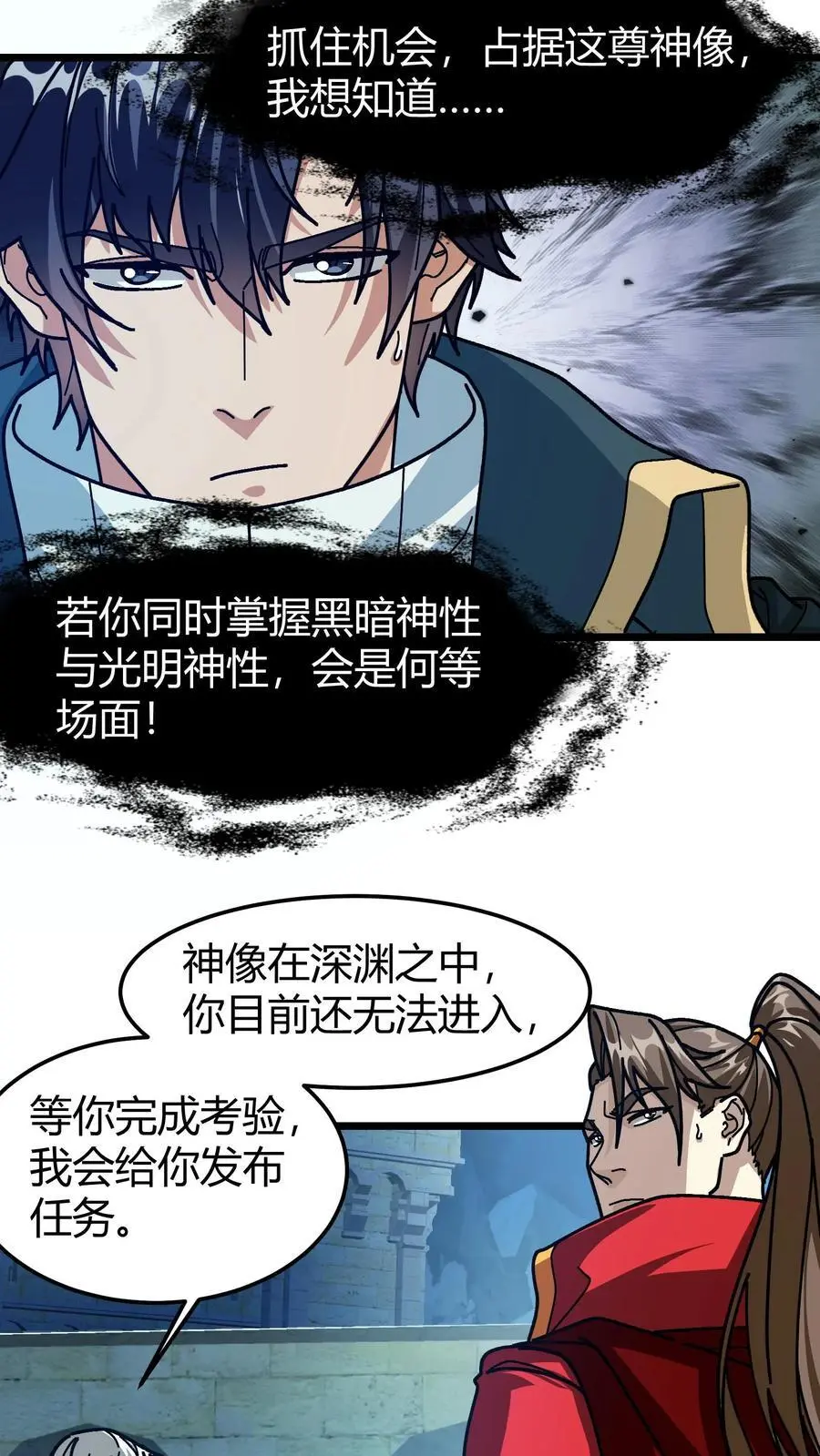 第195话 深渊城主9