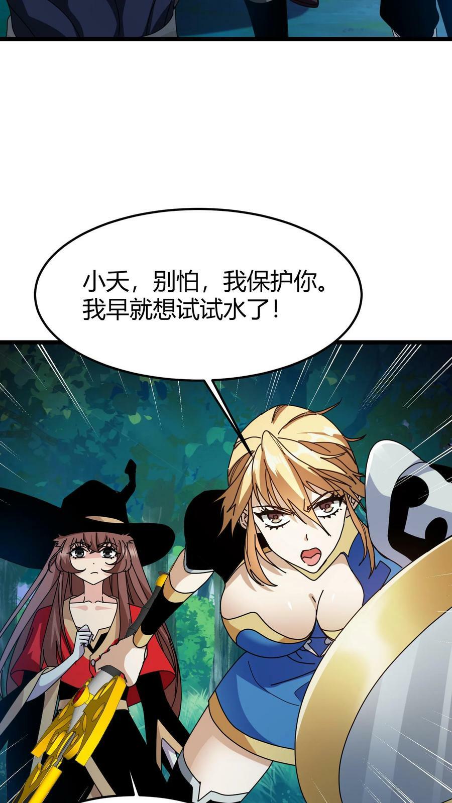 第61话 你敢招惹我的女人？23