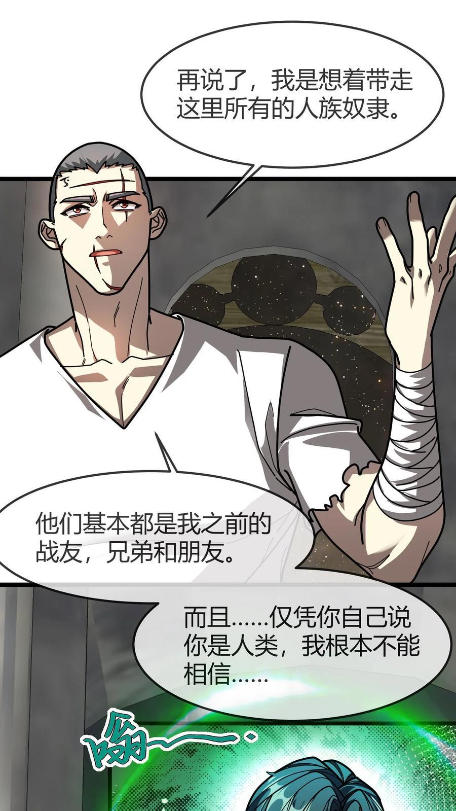 第167话 挟持萨利1