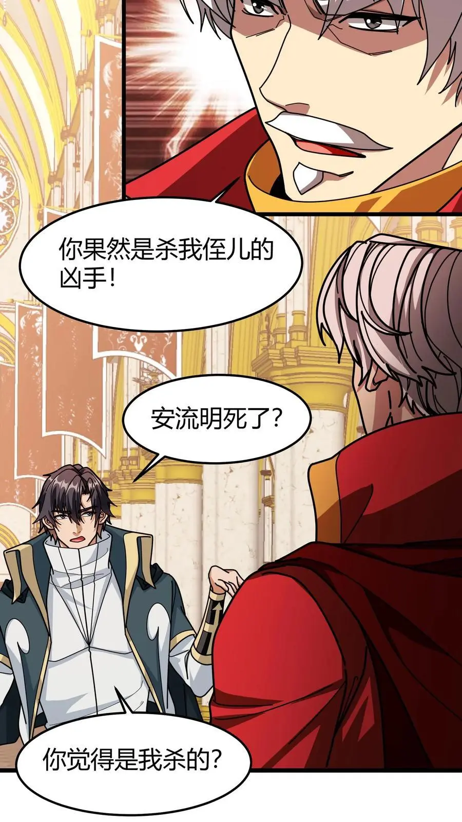 第238话 盘问7