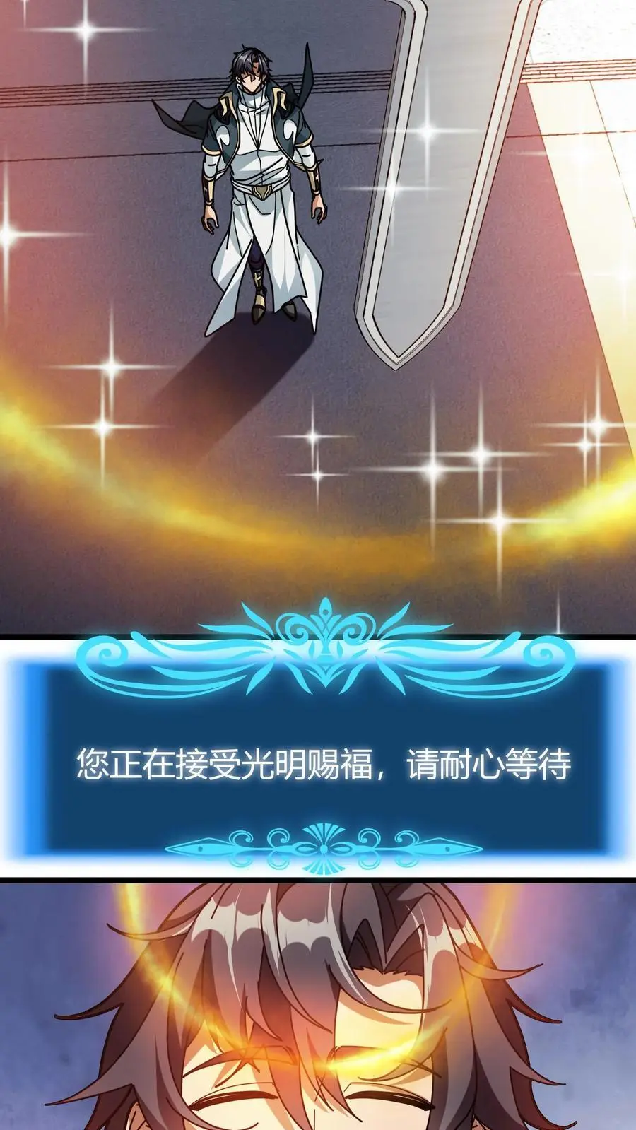 第222话 职业进化9