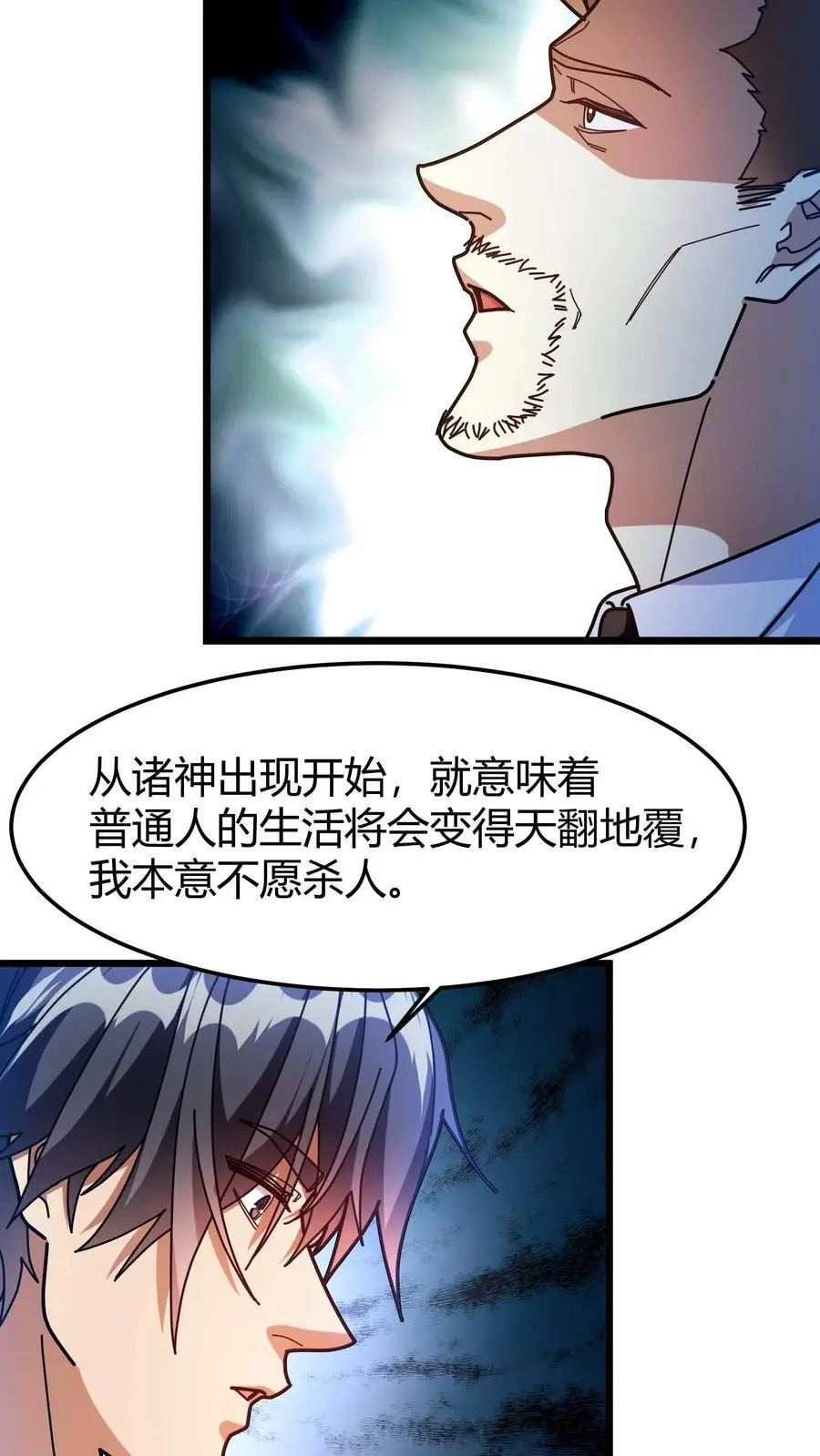 第269话 具现卡5