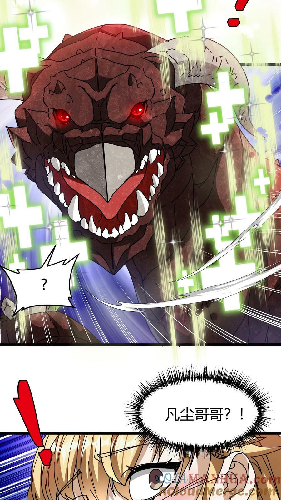 第84话 羽翼族6