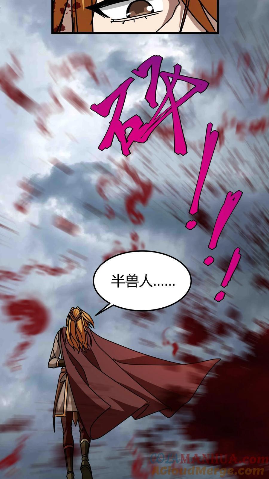 第175话 灭族之战20