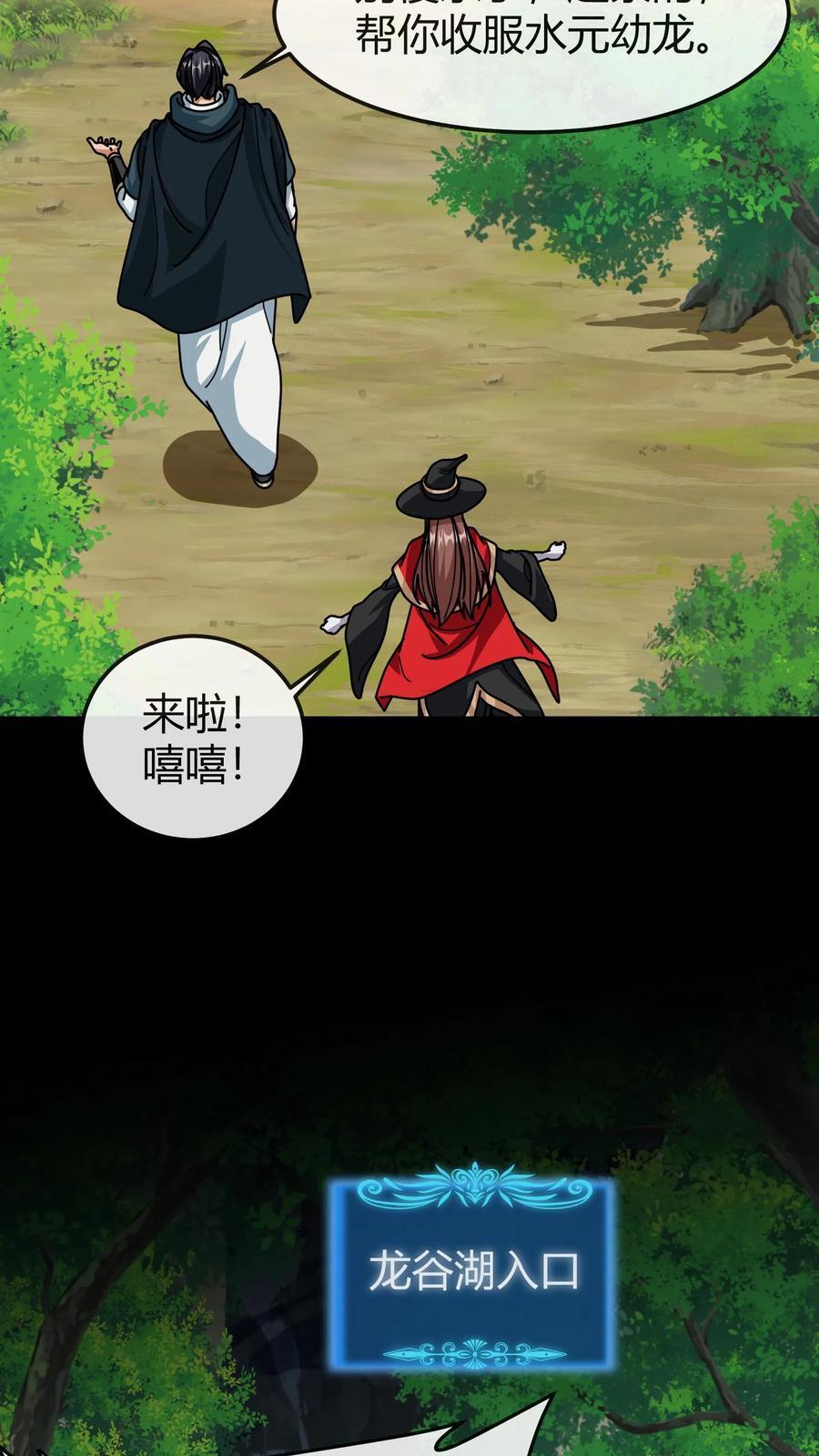第160话 龙谷湖9